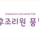 산후조리원품 이미지
