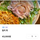 유성2 | 대전 밀치회 맛집 궁동 사시사철 대전본점 2시간 유성 웨이팅 맛집 재방문 후기
