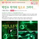 12월 문화가 있는 날 이미지