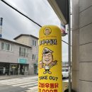 비비큐(BBQ) 거제면점
