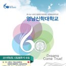 영남신학대학교 이미지