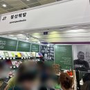 (주)나무대통령 | 서울국제도서전 2025 후기 및 책추천 부스추천, 문재인 전 대통령부터 최강록 셰프까지 출동함!