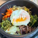 바다랑 | 매미성 맛집 바다랑 거제도 현지인맛집 후기