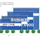 주식회사 대일안전 이미지