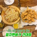 피치엔버거 이미지