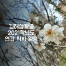 김해삼계중학교 이미지