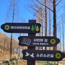 심정미 | 등야 서울둘레길 2차(구파발-앵봉산-가양역) 구간 트레킹후기