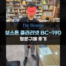 클라리넷 | 보스톤 클라리넷 BC-190 방문구매 후기! - [BOSTON CLARINET BC190]