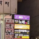 VIP Gym 이미지