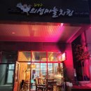 김성구의성마늘치킨 이미지