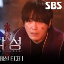 2027 sbs 첫 드라마 ＜ 각성 ＞ 스페셜 티저 이미지