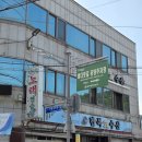 버스정류장(서부정류장1) | 대구서부정류장맛집 대명동 연막창