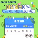이디야 이미지