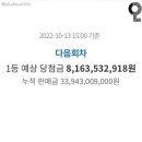 21세기로또 이미지