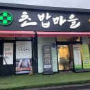 본죽 광주전남대후문점? | 광주 전남대 후문 초밥마을 🍣 푸짐한 오마카세 구성에 반한 초밥 맛집 후기