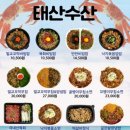 태산수산 이미지