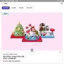 배스킨라빈스 크리스마스 아이스크림 케익 7000원 할인쿠폰 나눔 이미지