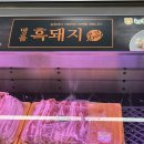 수풀림펜션 | 구례 수풀림펜션 2-1 , 바베큐 2번자리 후기
