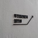 호텔티티(HOTEL TT) 이미지