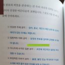 서평 &#39;어른의말투 &#39; 직접읽어보니