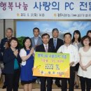행복PC 이미지