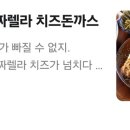 숑숑돈까스 이미지