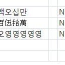 NUMBERSTRING 이미지