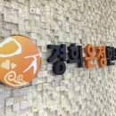 경희온정한의원 이미지