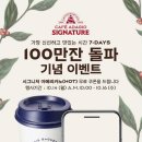 파리바게뜨카페 - 계양구 경명대로 1138 | 파리바게뜨카페