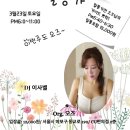 03월 23일(토) 서울홍대 루쓰땅고 "오즈밀" 놀러 오세요 이미지