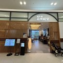 덕인관 김포밥상 네이버블로그