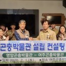 영암곤충박물관 이미지