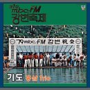 내인생의 음악(기도-홍삼트리오 1979년 강변가요제 대상) 이미지