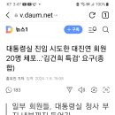 대통령실 진입 대진연 회원 이미지