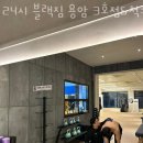 블랙짐 3호점 이미지