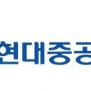 현대중공업 주식회사 이미지