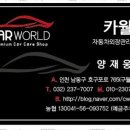 월드자동차서비스 이미지