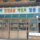 공항철물상사