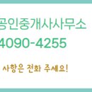 퍼스트공인중개사사무소 이미지