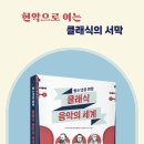 베토벤노래연습장 이미지