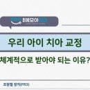 월배예모아치과의원 네이버블로그