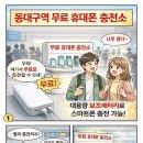 대구역 관광안내소 이미지