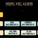 창의융합보드게임교육지도사 1급 과정 이미지