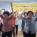 큰꿈경로당 이미지