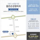 옳은손성형외과 하안검수술후기로 미리보는 강력한 효과