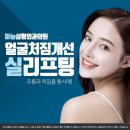 하늘성형외과의원 이미지