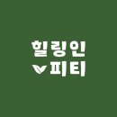 목동PT 힐링인피티 이미지