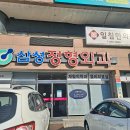 영생외과의원 | 경상북도 고령군 대가야읍 정형외과 전문병원 추천 5곳 어깨 | 손가락 | 목 | 관절 | 무릎