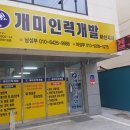 아산지역의 인력공급 고용알선의 선두주자! 개미인력개발 아산지사!