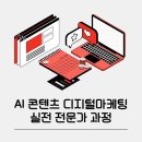 AI를 활용한 유튜브 콘텐츠 제작 이미지